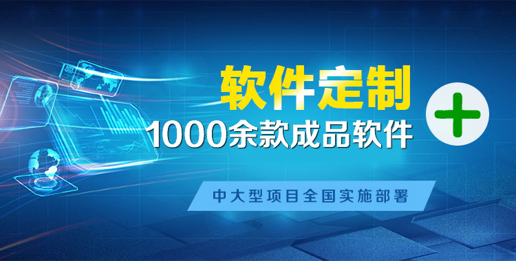 回民管理系统软件软件开发